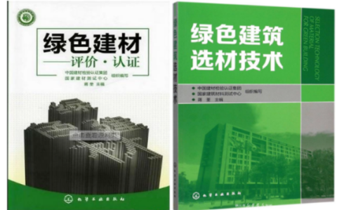 孟州防腐地坪公司参编《绿色建材评价 高固体分防腐蚀涂料》国家团体标准