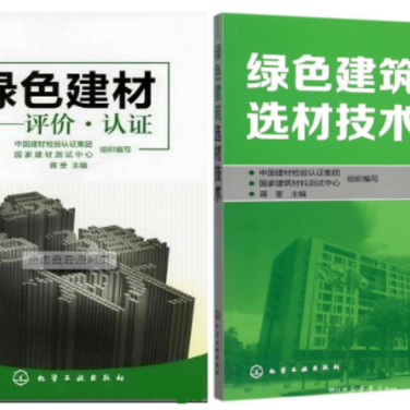孟州防腐地坪公司参编《绿色建材评价 高固体分防腐蚀涂料》国家团体标准